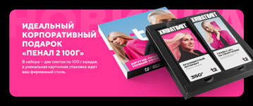 НОВИНКА ПЕНАЛ 2-100г